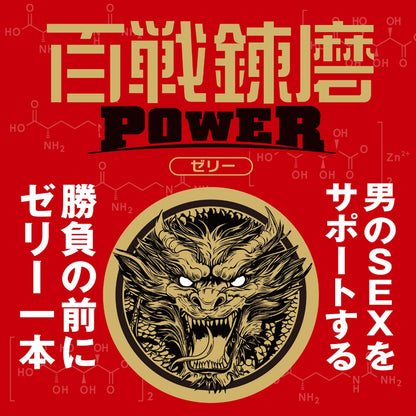HATOPLA｜百戰錬磨POWER能量啫喱｜20g