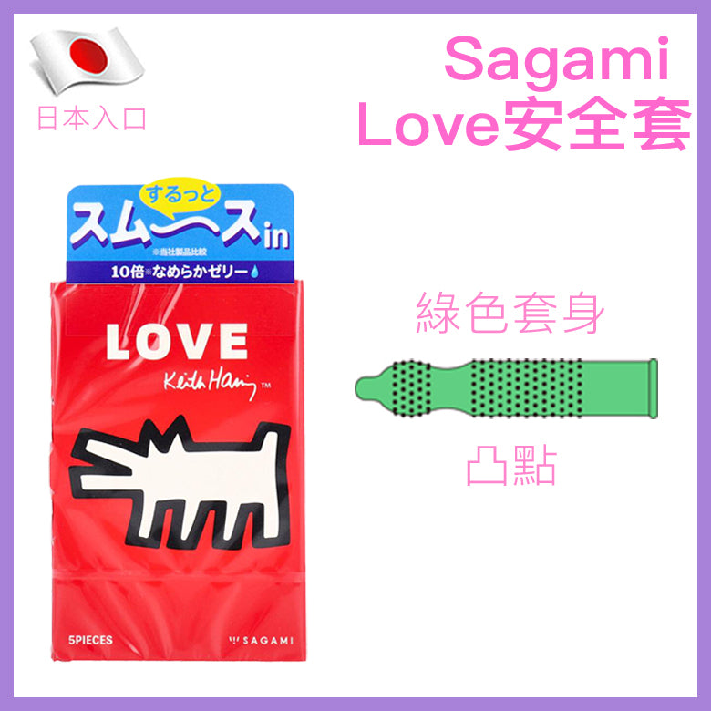相模 Sagami Keith Haring Smooth 基斯哈林系列 平滑型安全套 / 35mm / 5片裝