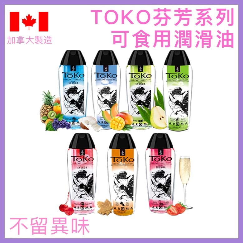 TOKO 水果味（草莓）水溶性人體潤滑劑 (安全套適用) 200ml