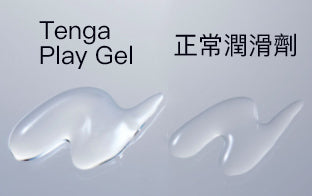 Tenga Play Gel 男士玩具專用潤滑液 - 160ml