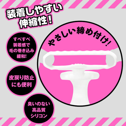 HATOPLA｜Punitto Ring 雙環會陰震動鎖精環