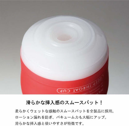 TENGA｜Deep Throat 深喉一次性飛機杯