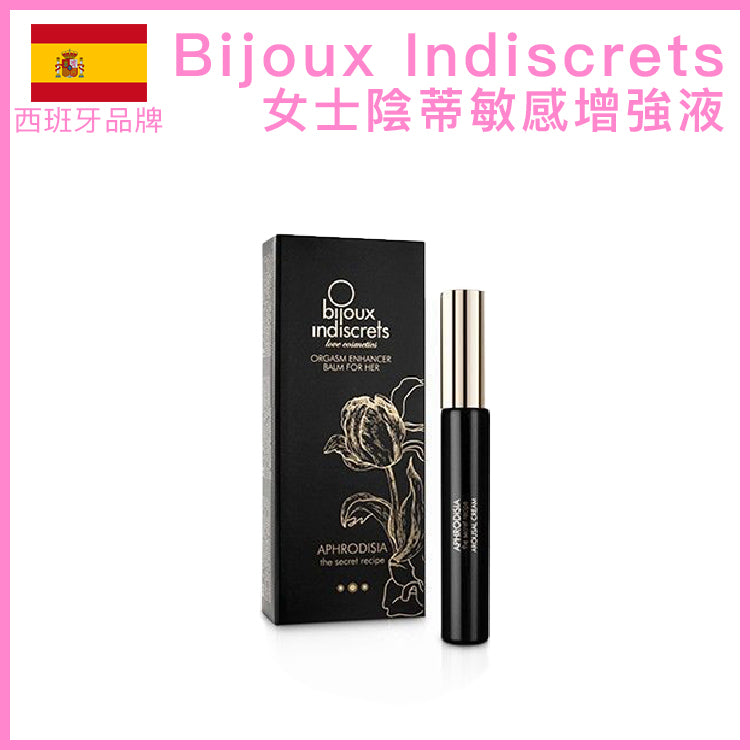 Bijoux｜Aphrodisia陰蒂敏感液｜13ml