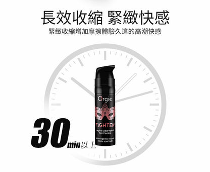 Orgie｜Tighten 即時緊緻凝膠｜15ml