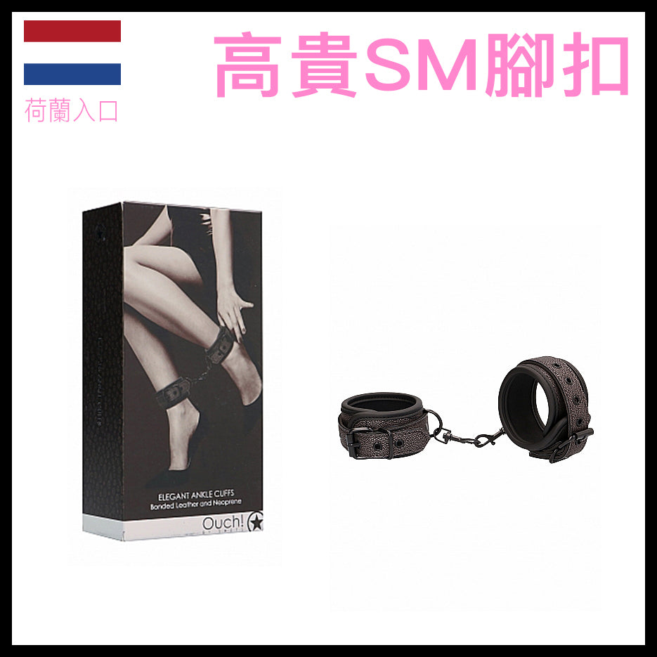 Ouch｜高貴SM腳踝扣｜鈦灰色可調節