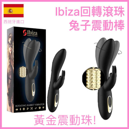Ibiza 回轉滾珠兔耳棒｜12頻6速雙刺激
