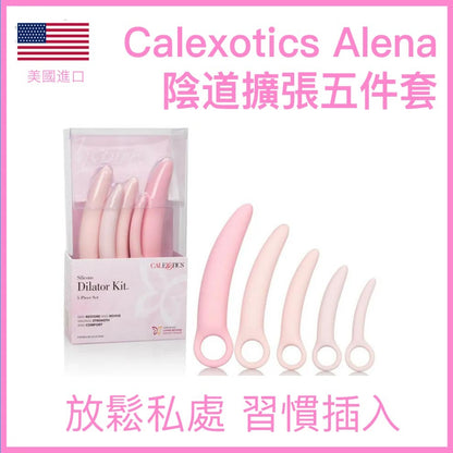 CalExotics Inspire 漸進式矽膠陰道擴張器五件套