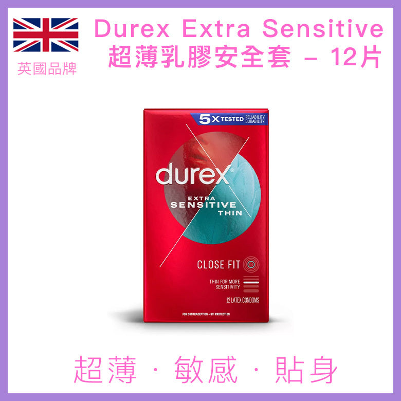 杜蕾斯 Durex Extra Sensitive 超薄加強潤滑安全套（緊緻裝）