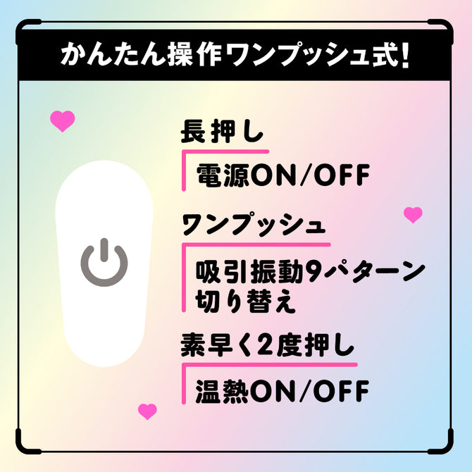 HATOPLA｜加熱溫感陰蒂吸啜震動器