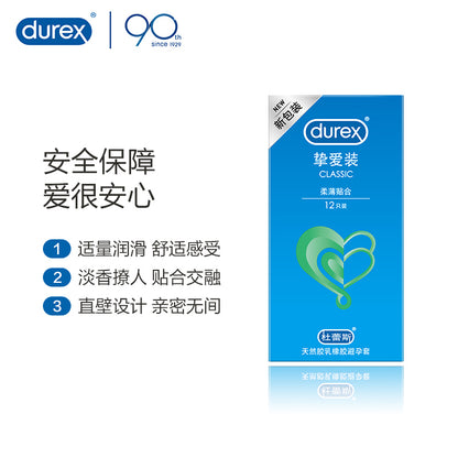 Durex Classic 摯愛經典柔薄貼合安全套｜33mm｜12片裝